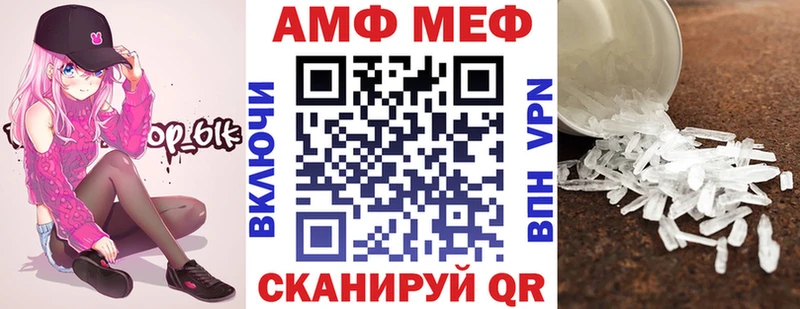АМФ Розовый  Бикин 