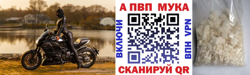 А ПВП крисы CK  наркота  Бикин 