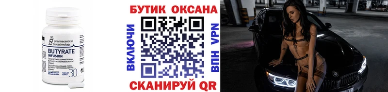 гидра   Бикин  Бутират буратино 