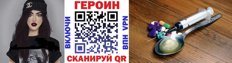 ГЕРОИН белый  Бикин 