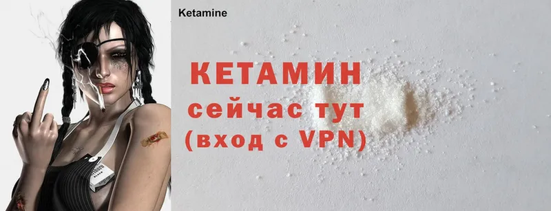 КЕТАМИН ketamine Бикин