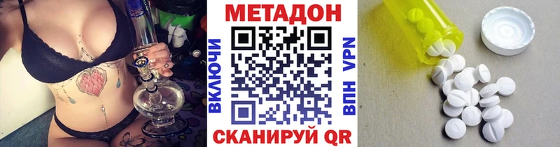 Метадон кристалл  продажа наркотиков  Бикин 